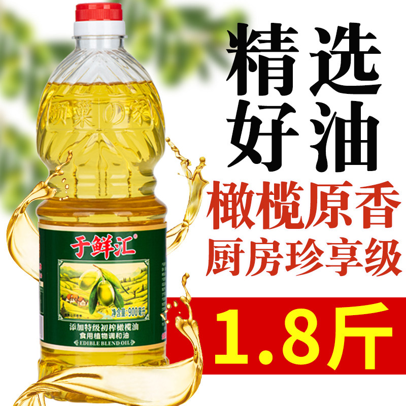 正宗橄榄食用香油植物油家用商用食用油特级初榨橄榄油调和油小瓶