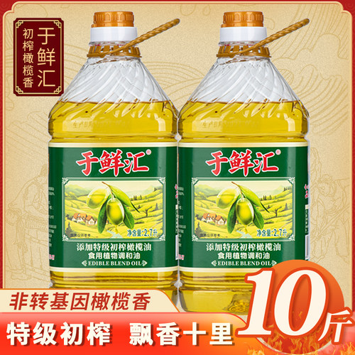 5斤10斤初榨橄榄油家用调和油