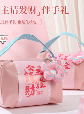 三八妇女节礼物公司活动伴手礼小礼品实用开业套装赠送员工送客户