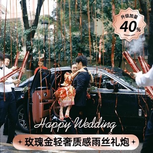 礼炮结婚专用流星雨彩带手持礼花筒香槟丝带彩条订婚礼氛围感道具