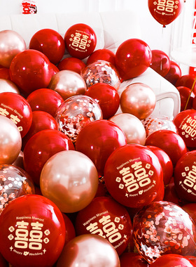 结婚红色气球婚房女方卧室装饰男方场景布置套装订婚婚礼用品大全