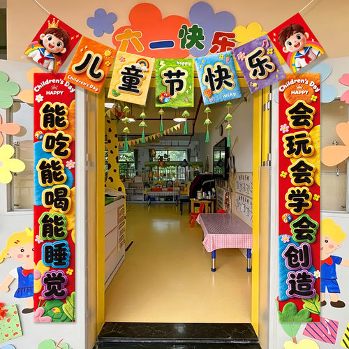 六一儿童节横彩对联教室班级横幅