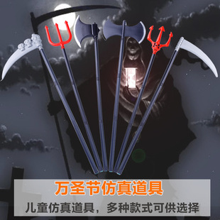 万圣节龟头镰刀儿童玩具大号塑料兵器幼儿装饰道具恶魔叉死神鬼头