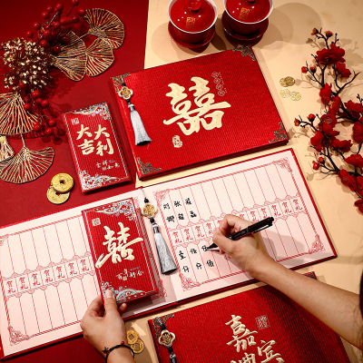 结婚嘉宾礼金薄人情礼单签到本