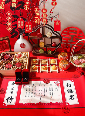 订婚宴布置装饰小摆件全套桌面摆台用品仪式感背景板物件甜品台