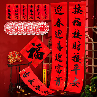 马年2026春联书法对联春节家用新年新款 饰布置 年货批货过年大门装
