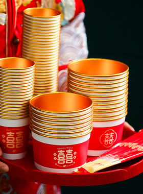 结婚一次性纸杯子金箔加厚婚礼喜杯婚宴水杯家用红色婚庆敬茶杯