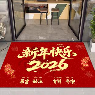 2026商铺新年进门地垫马年大吉装饰布置地毯办公室银行迎宾地毯