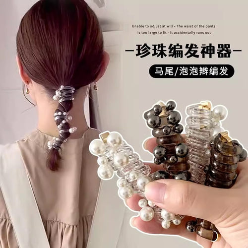 韩版编发电话线发圈珠珠头绳高弹力高马尾气质泡泡辫编发神器头饰