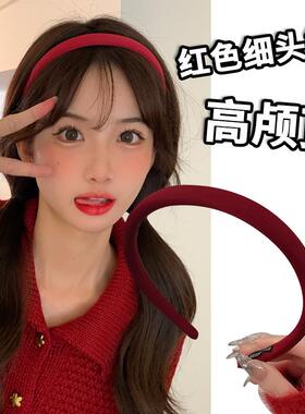 红色细款发箍女夏季复古压发洗脸防滑头箍发捆2024年新款发卡头饰