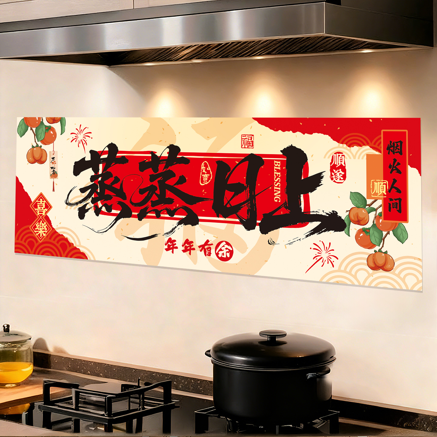 2026新款马年窗花静电贴新年厨房蒸蒸日上防油贴纸春节布置装饰品