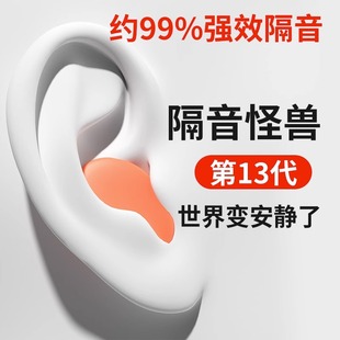 硅胶耳塞防噪音降噪神器睡眠学生宿舍防呼噜隔音耳塞