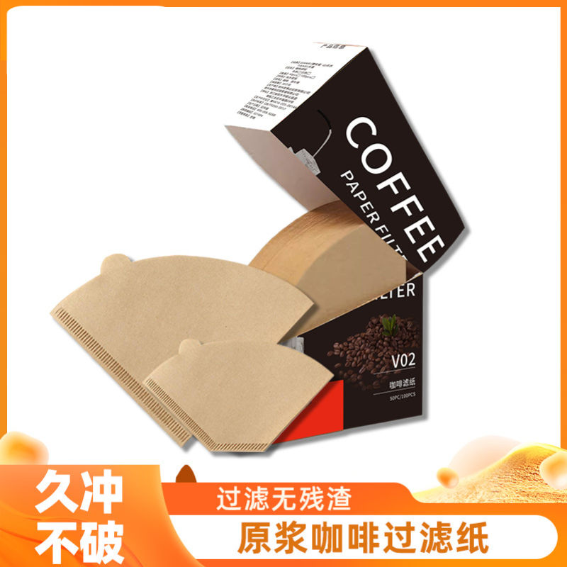无漂白V扇形咖啡滤纸V02滴漏手冲咖啡机挂耳过滤纸