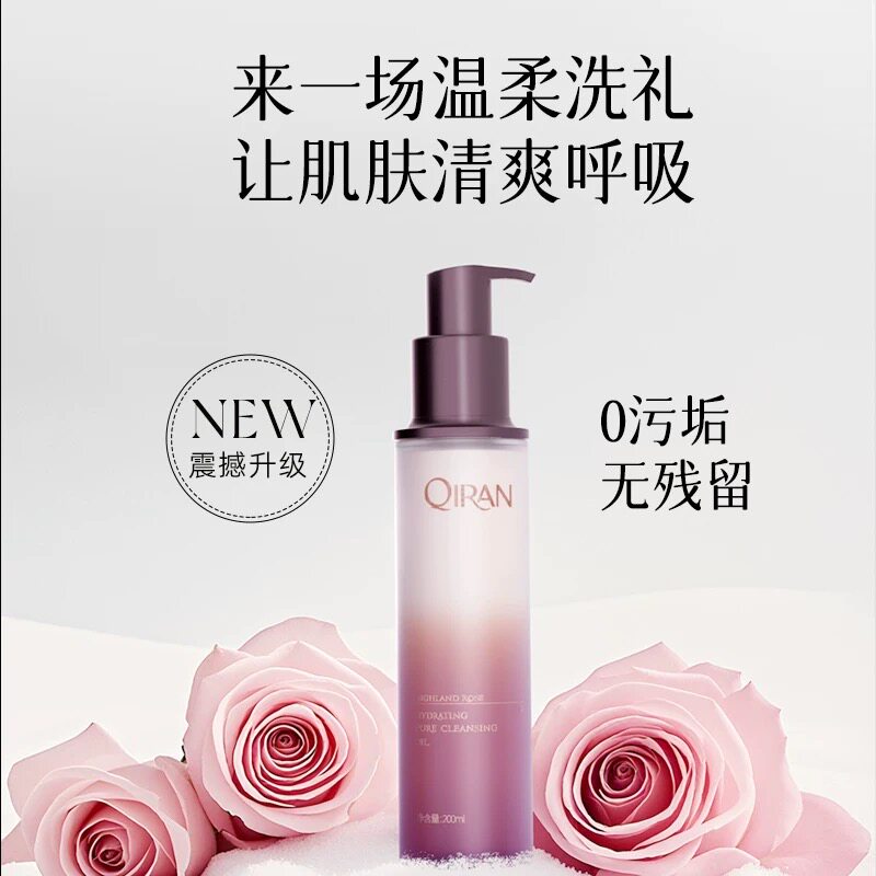 启然高原玫瑰馥润净透洁颜蜜洗面奶氨基酸温和不刺激绵密不紧绷