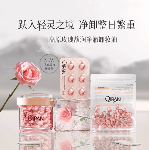 高原玫瑰次抛卸妆油脸眼唇深层洁净温和不刺激