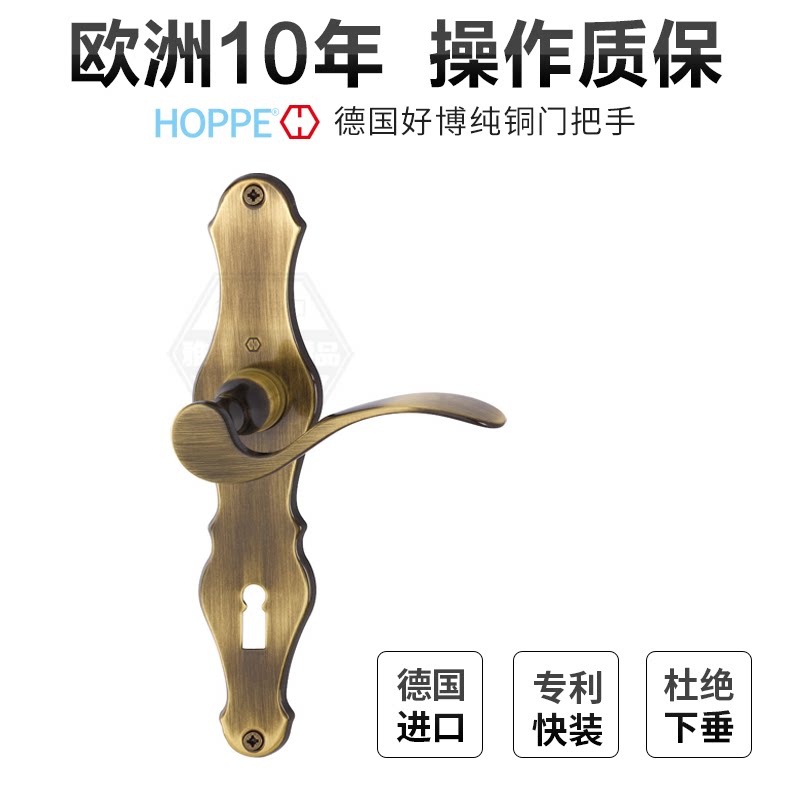 德国进口好博实木门门锁 室内青古铜 好博执手连体欧式执手M112