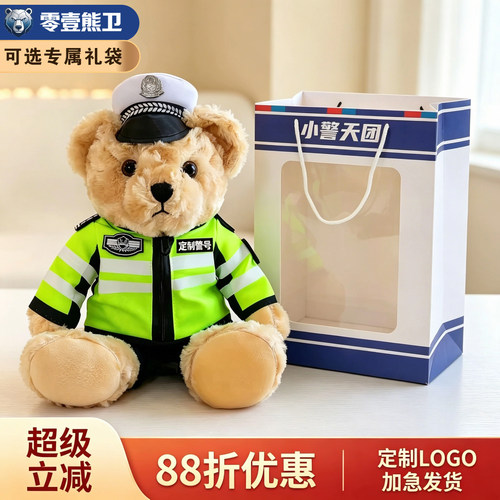 特警大白脸毛绒玩具小熊警察公仔