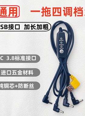 空调服连接线一拖四调档线