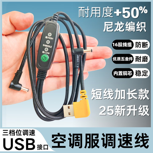 36V风扇衣服线尼龙加粗防断调速