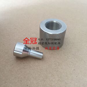 打孔机 穿孔机 夹头连接螺母 母接头 自紧钻夹头套筒 内牙