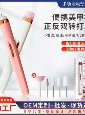 跨境新品Flawless五合一带灯美甲打磨机电动小型便携卸甲笔磨甲器