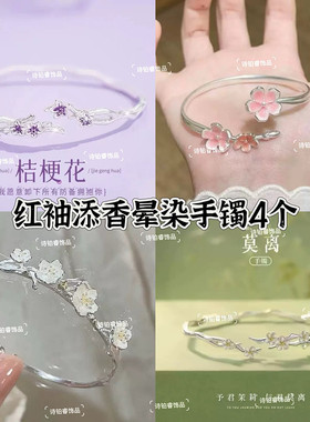 莫离手镯女款茉莉花设计细款轻奢感精致开口手镯