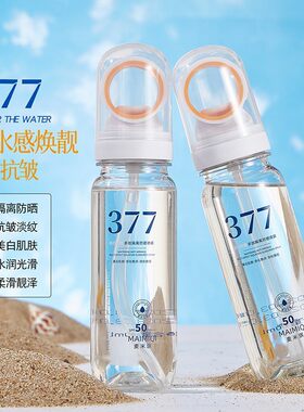 麦米琪377美白防晒喷雾抗皱多效隔离防晒霜可上飞机小光圈SPF50+