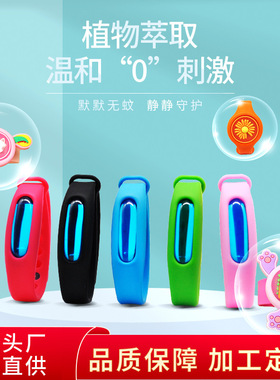 跨境硅胶植物精油手环儿童户外神奇精油手腕带可定制