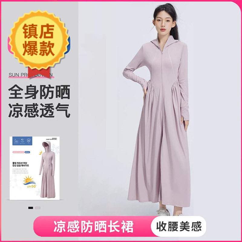 全身防晒衣女夏季2025新款修身连衣裙防晒服薄款女生开衫外套遮阳