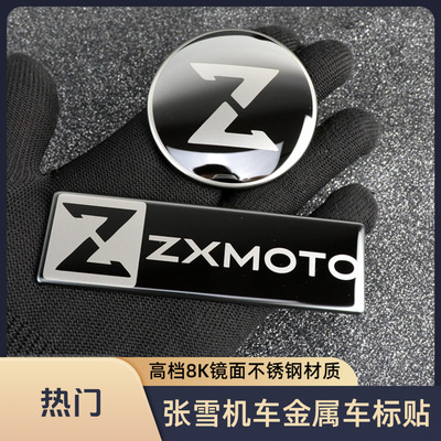 张雪机车车标贴摩托车车标贴500RR 500F金属不锈钢黑化改装饰贴