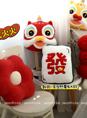 国潮红色醒狮沙发抱枕发财麻将靠枕冰糖葫芦玩偶客厅床头装饰礼物