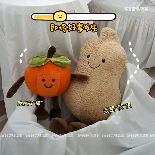 添言蜜语好柿发生喜庆柿子玩偶