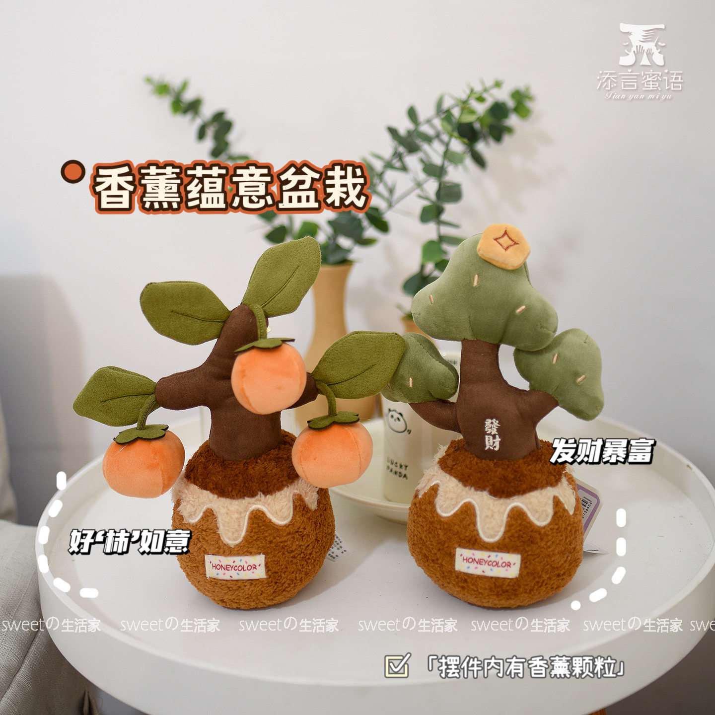 创意发财树毛绒玩具好柿子盆栽玩偶家居桌面摆件公仔装饰苹果树