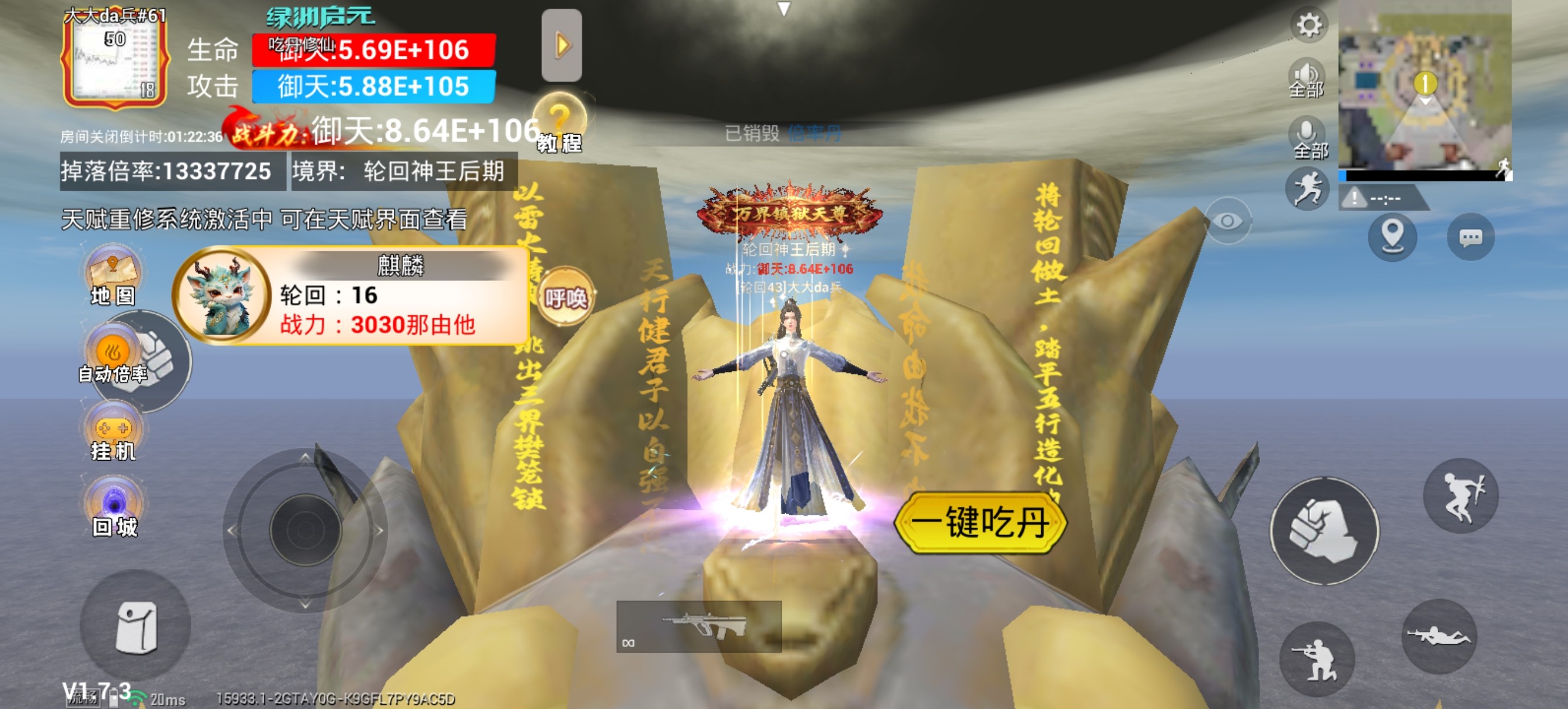 吃丹修仙仙侠手游，满仙气火眼，1元一分钟。随老板安排