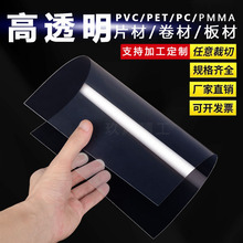 定制透明塑料板 PVC PET 亚克力棒 PC防静电耐高温彩色软材料加工