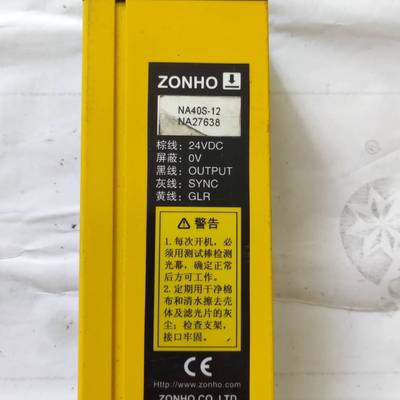 {议价}上海中沪电子Zonho 安全光幕NA40S-12    只