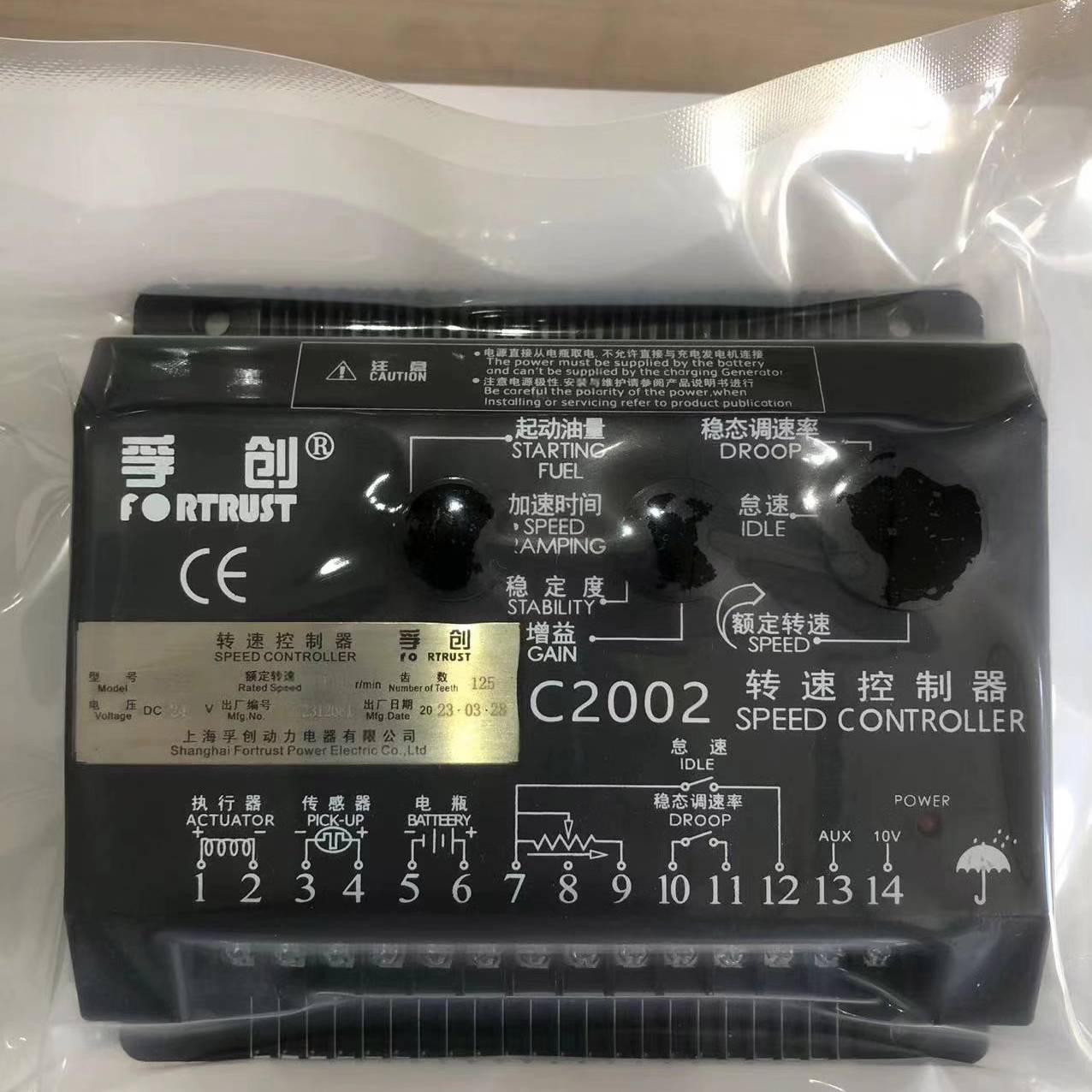 {议价}孚创C2002调速板，全新原装转速控制器