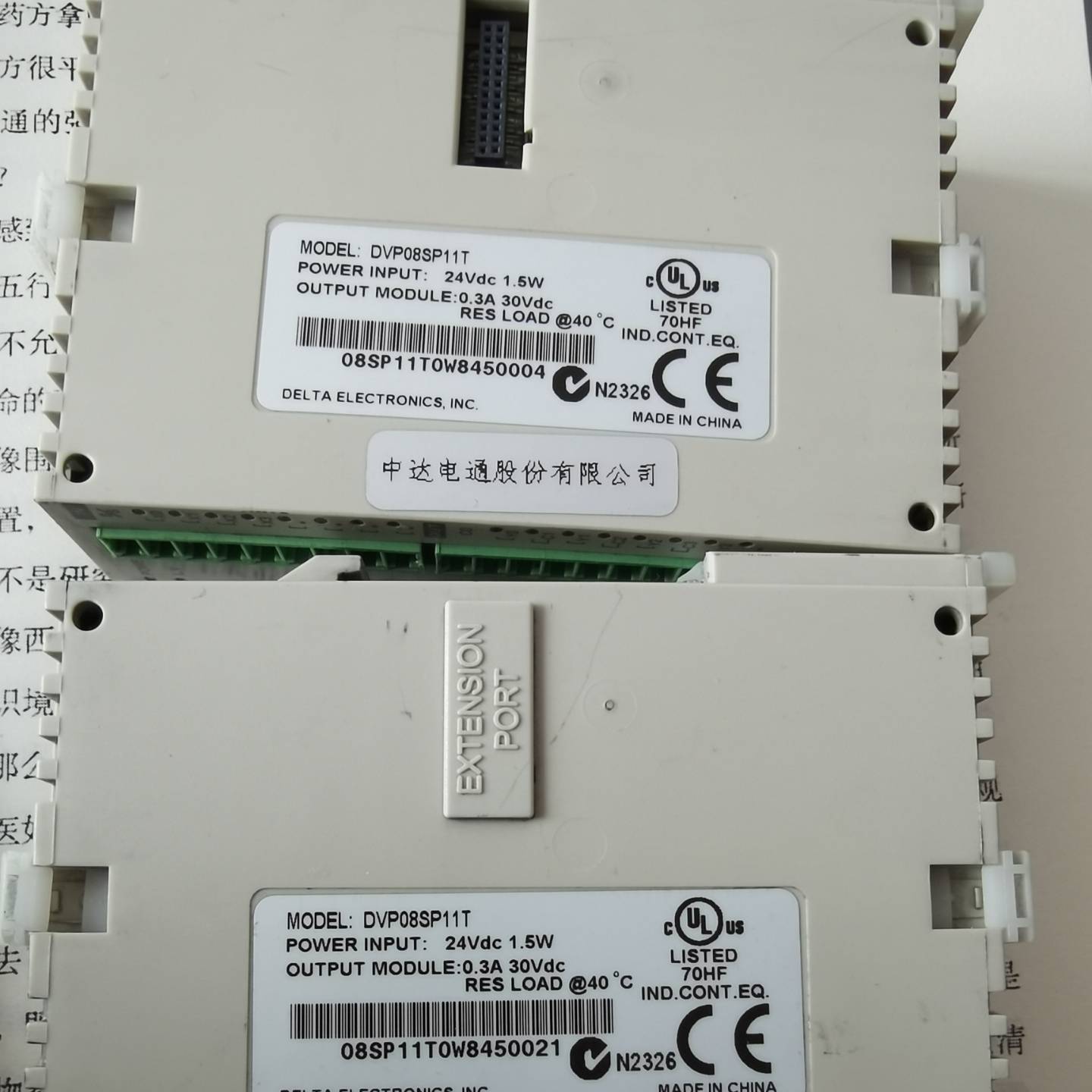 {议价}台达PLC 模块  DVP08SP11T。功能正常，售不