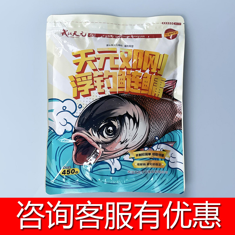 武汉天元邓刚浮钓鲢鳙夏手抛竿金450g版浮钓大头黑花白鲢鳙鱼饵料