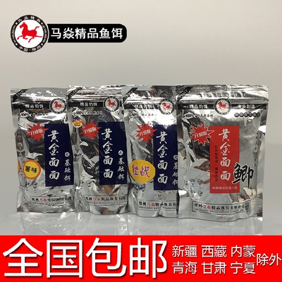 马焱精品休闲竞技鲫鱼鲤鱼饵料