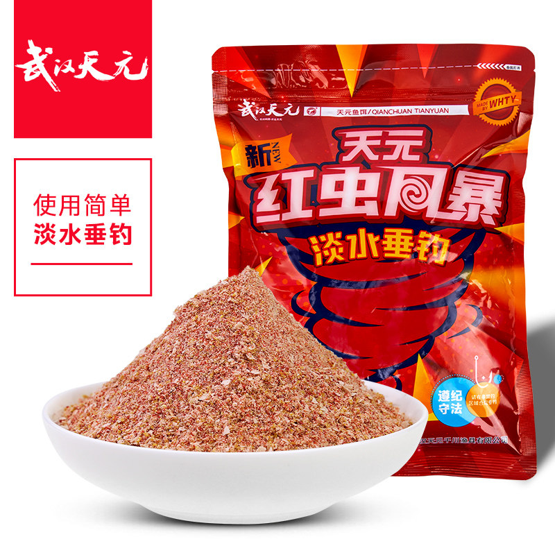 武汉天元邓刚新红虫风暴饵一易包台钓饵