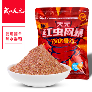 武汉天元邓刚新红虫风暴饵一易包搞定鱼饵野钓香腥味鲫鱼饵料鱼食