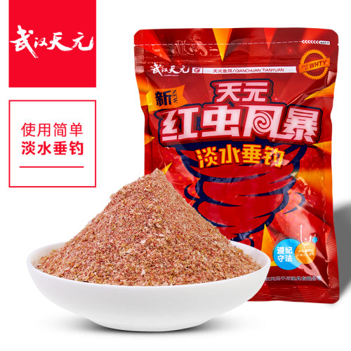 武汉天元邓刚新红虫风暴饵一易包搞定鱼饵野钓香腥味鲫鱼饵料鱼食