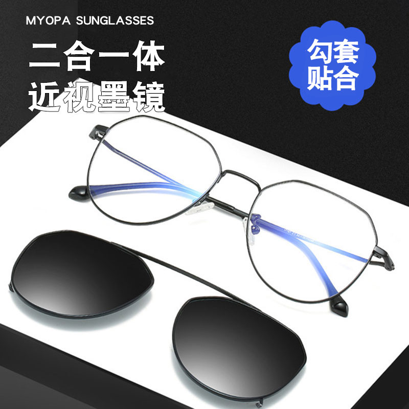 近视墨镜磁吸套镜外配太阳镜二合一偏光夹片不规则眼镜框男无磁铁