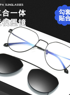 近视墨镜磁吸套镜外配男不规则