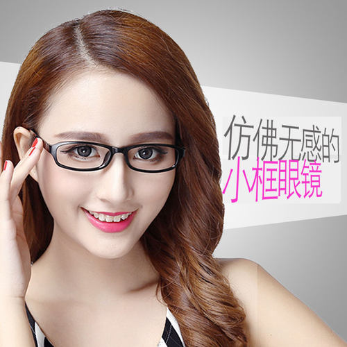 高度近视男小脸可配女黑眼镜框