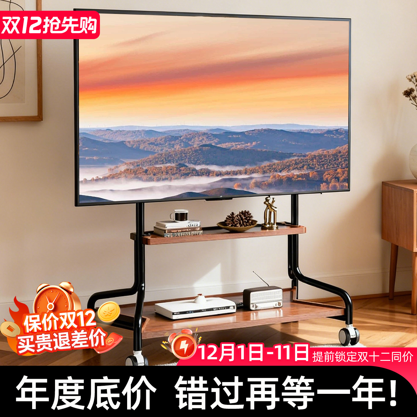易之固落地电视支架可移动适用小米电视机带轮子万能40-80寸通用