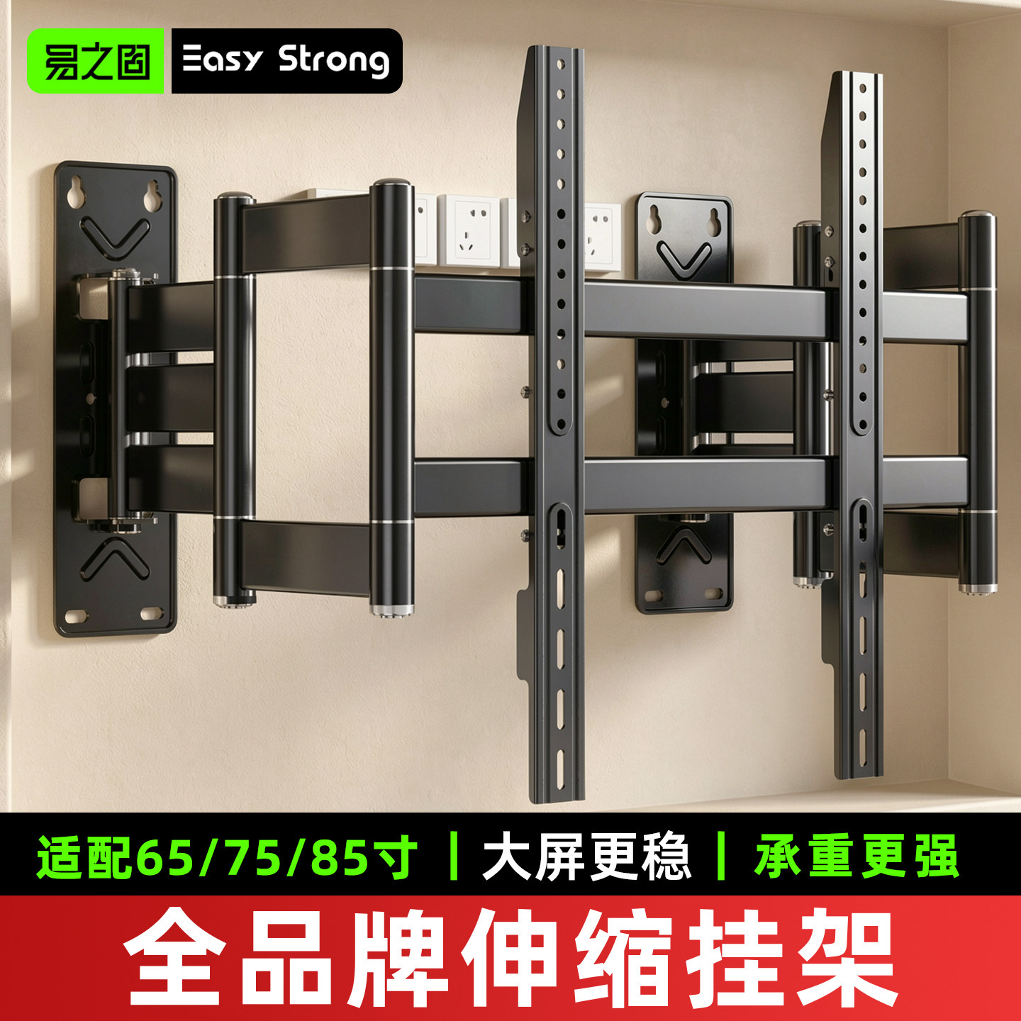 电视机挂架通用伸缩旋转万向 客厅装修大屏电视可推拉壁挂支架