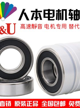 人本高速电机轴承 6008 6009 6010 6011 6012 6013 6014-2RZ 正品