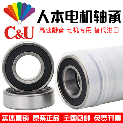 原装人本轴承RRRBBBWWW